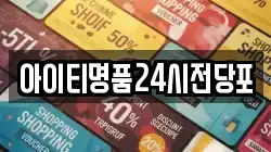 아이티명품24시전당포