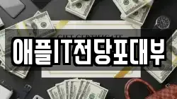대구광역시 달성군 화원읍 전당포, 상품권판매, 상품권매매, 환전