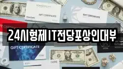 24시형제IT전당포상인대부