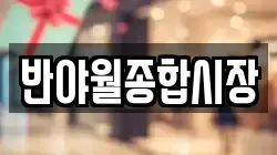 반야월종합시장