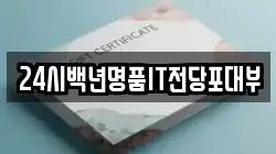대구광역시 동구 각산동 전당포, 상품권판매, 상품권매매, 환전