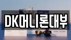 대구광역시 동구 괴전동 전당포, 상품권판매, 상품권매매, 환전