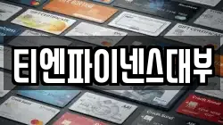 대구광역시 동구 도동 전당포, 상품권판매, 상품권매매, 환전