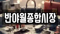 반야월종합시장