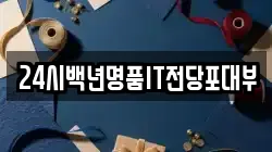 대구광역시 동구 서호동 전당포, 상품권판매, 상품권매매, 환전