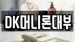 대구광역시 동구 숙천동 전당포, 상품권판매, 상품권매매, 환전