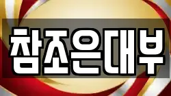 대구광역시 동구 신서동 전당포, 상품권판매, 상품권매매, 환전