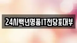 대구광역시 동구 율암동 전당포, 상품권판매, 상품권매매, 환전