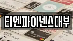 대구광역시 동구 지저동 전당포, 상품권판매, 상품권매매, 환전