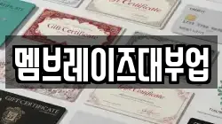 대구광역시 북구 구암동 전당포, 상품권판매, 상품권매매, 환전