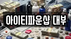 대구광역시 북구 국우동 전당포, 상품권판매, 상품권매매, 환전