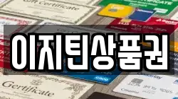 대구광역시 북구 금호동 전당포, 상품권판매, 상품권매매, 환전
