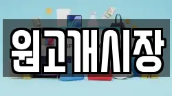 원고개시장