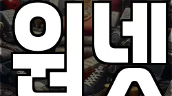 원넷