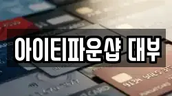 대구광역시 북구 동천동 전당포, 상품권판매, 상품권매매, 환전