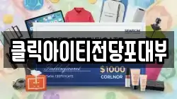 클릭아이티전당포대부
