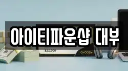 대구광역시 북구 매천동 전당포, 상품권판매, 상품권매매, 환전