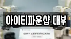 대구광역시 북구 전당포, 상품권판매, 상품권매매, 환전
