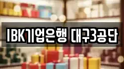 대구광역시 북구 조야동 전당포, 상품권판매, 상품권매매, 환전