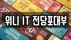 대구광역시 북구 침산동 전당포, 상품권판매, 상품권매매, 환전