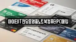 대구광역시 서구 상리동 전당포, 상품권판매, 상품권매매, 환전
