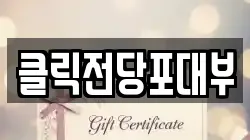 클릭전당포대부