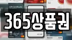 대구광역시 서구 전당포, 상품권판매, 상품권매매, 환전