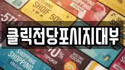 클릭전당포시지대부