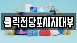 클릭전당포시지대부