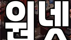 원넷