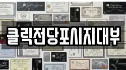 클릭전당포시지대부