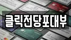 클릭전당포대부