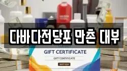 대구광역시 수성구 연호동 전당포, 상품권판매, 상품권매매, 환전