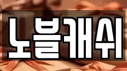 대구광역시 수성구 황금동 전당포, 상품권판매, 상품권매매, 환전