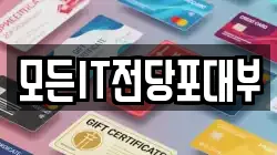 모든IT전당포대부