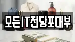모든IT전당포대부
