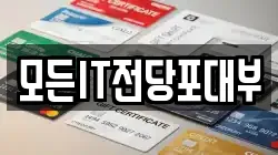 모든IT전당포대부