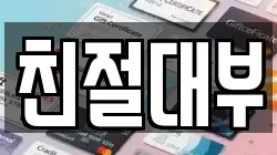 대구광역시 중구 동인동1가 전당포, 상품권판매, 상품권매매, 환전
