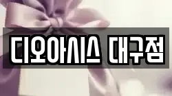 대구광역시 중구 문화동 전당포, 상품권판매, 상품권매매, 환전