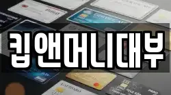 대구광역시 중구 종로1가 전당포, 상품권판매, 상품권매매, 환전
