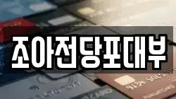 대구 군위군 전당포, 상품권판매, 상품권매매, 환전