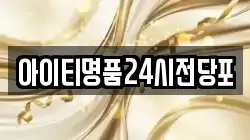 대구 남구 대명동 전당포, 상품권판매, 상품권매매, 환전