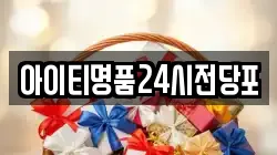 대구 남구 전당포, 상품권판매, 상품권매매, 환전