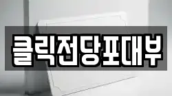 대구 달서구 감삼동 전당포, 상품권판매, 상품권매매, 환전