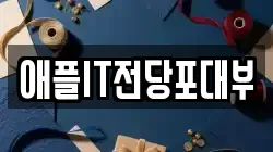 대구 달서구 대곡동 전당포, 상품권판매, 상품권매매, 환전