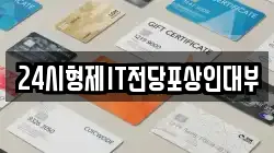 24시형제IT전당포상인대부