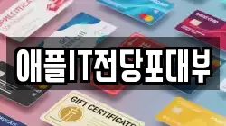 대구 달서구 도원동 전당포, 상품권판매, 상품권매매, 환전