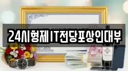 24시형제IT전당포상인대부