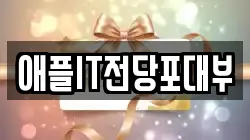 대구 달서구 본동 전당포, 상품권판매, 상품권매매, 환전