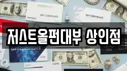 저스트올펀대부 상인점